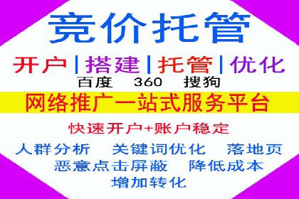 竞价开户推广案例：如何快速提升品牌知名度